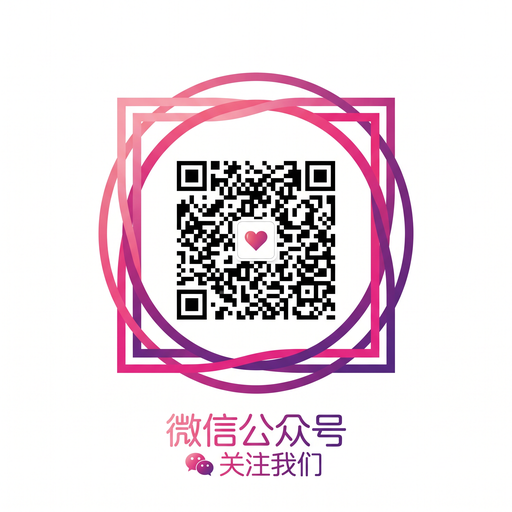 免费看片公众号二维码 y44d2e_cn_Official